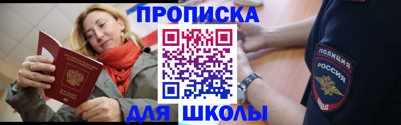 временная регистрация гарантия в Балтийске